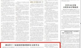 耒阳市新闻爆料电话号码,助力市民监督，共建和谐家园